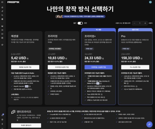 프리픽 요금제