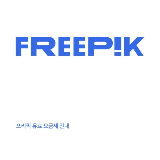 프리픽 할인코드