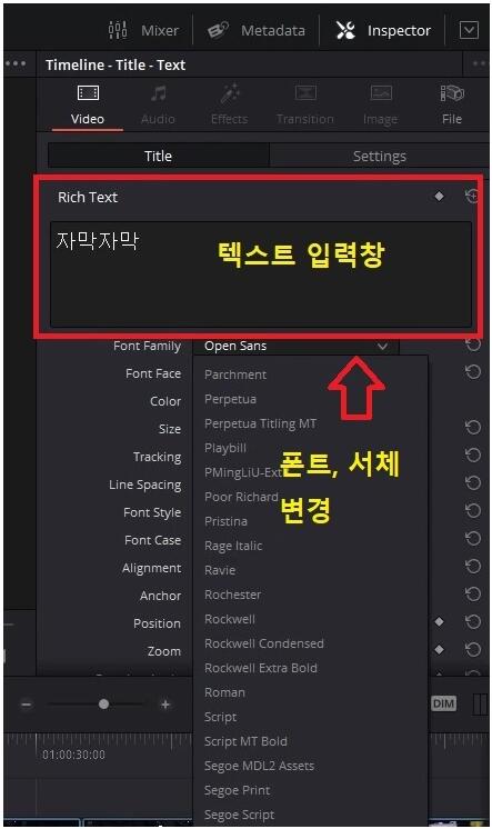 다빈치 리졸브 자막 삽입