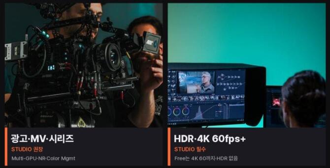 다빈치 리졸브 스튜디오